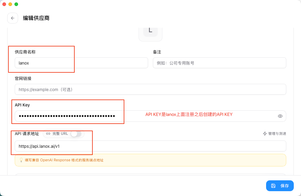 CC Switch Codex 供应商表单截图