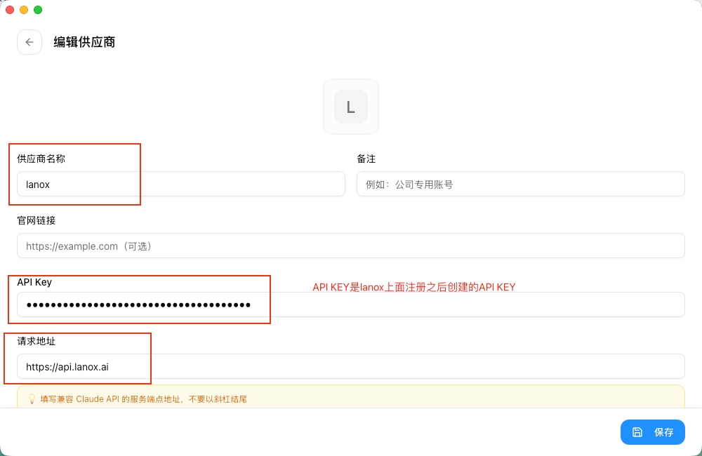 CC Switch Claude Code 供应商信息填写截图