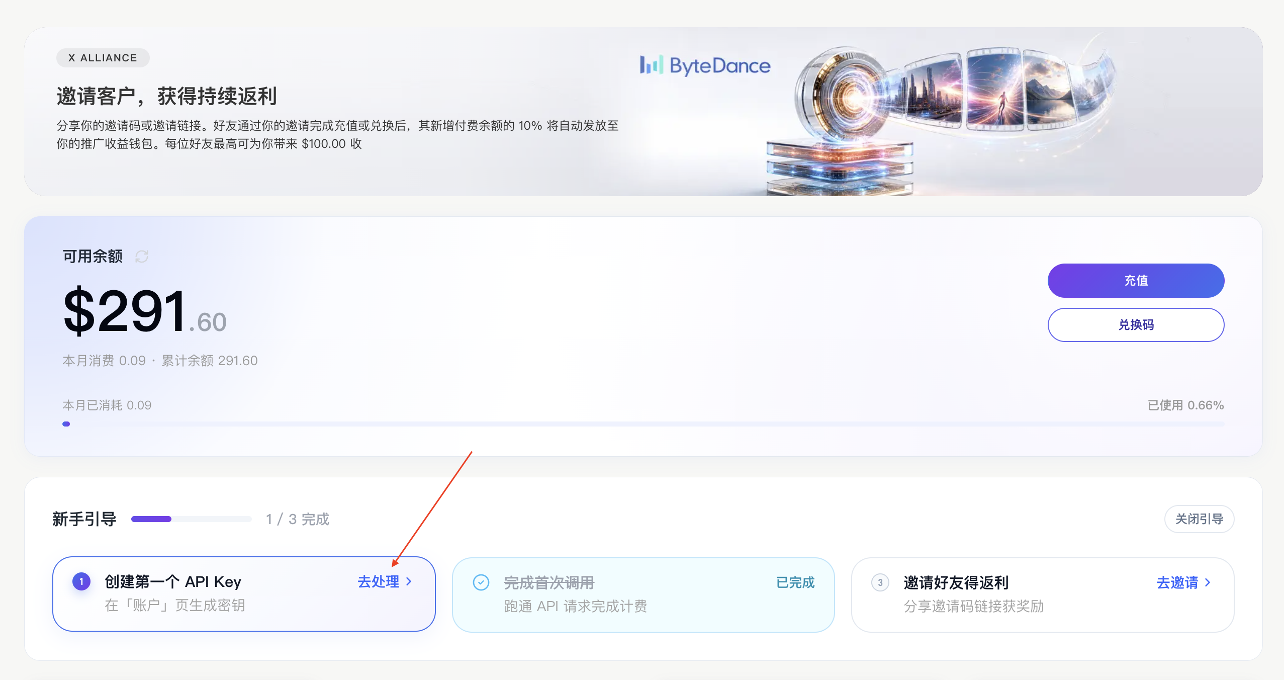 LanoX English dashboard Create API Key entry screenshot
