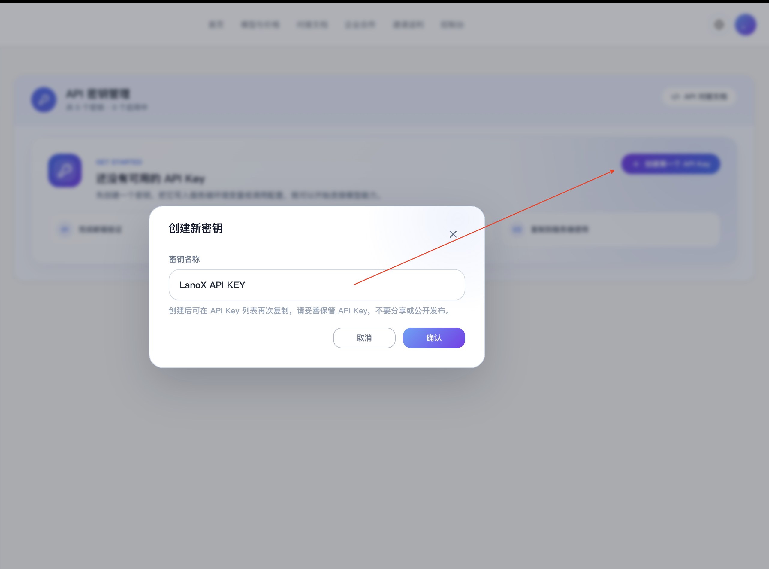 LanoX English Create new key dialog screenshot