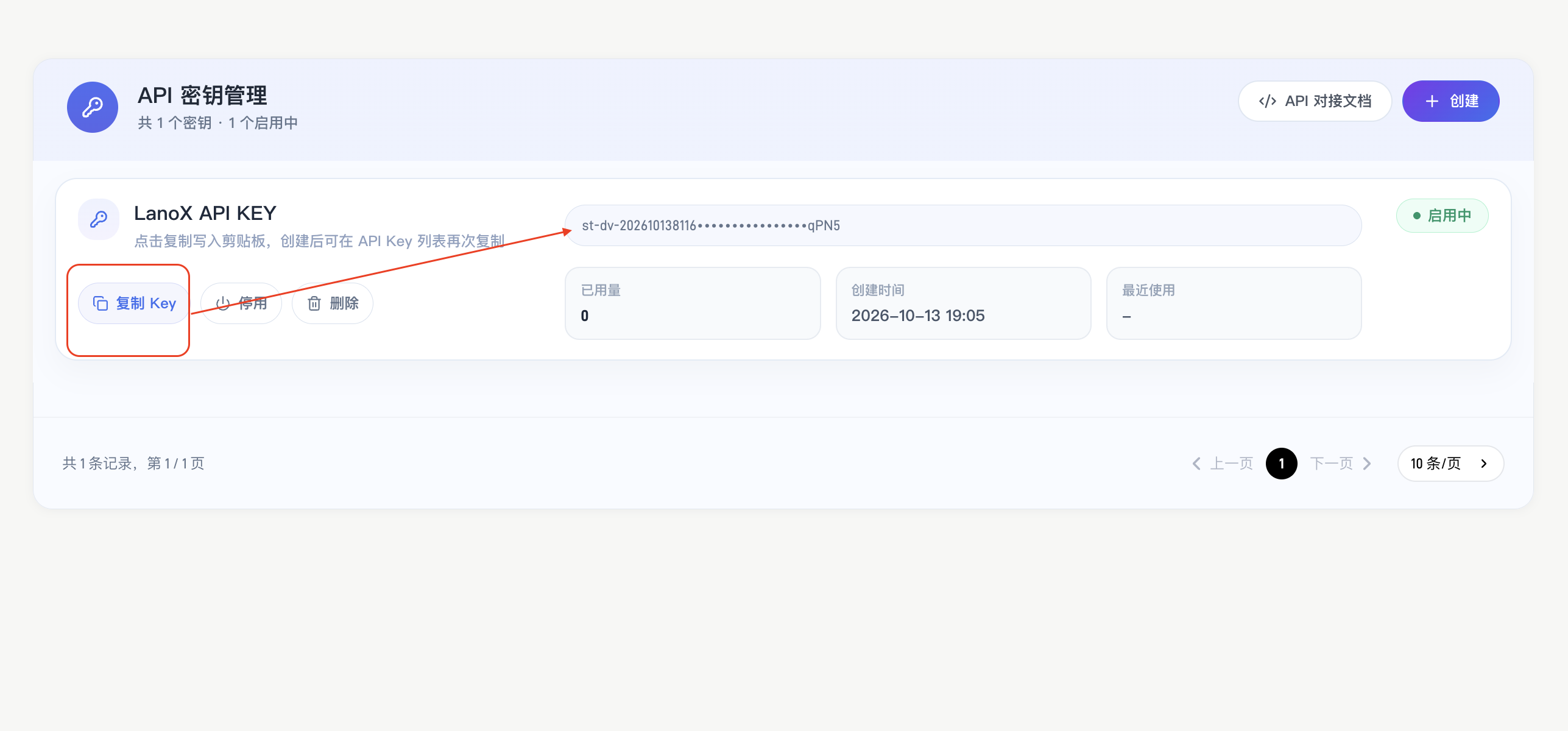 LanoX English API Key list copy action screenshot