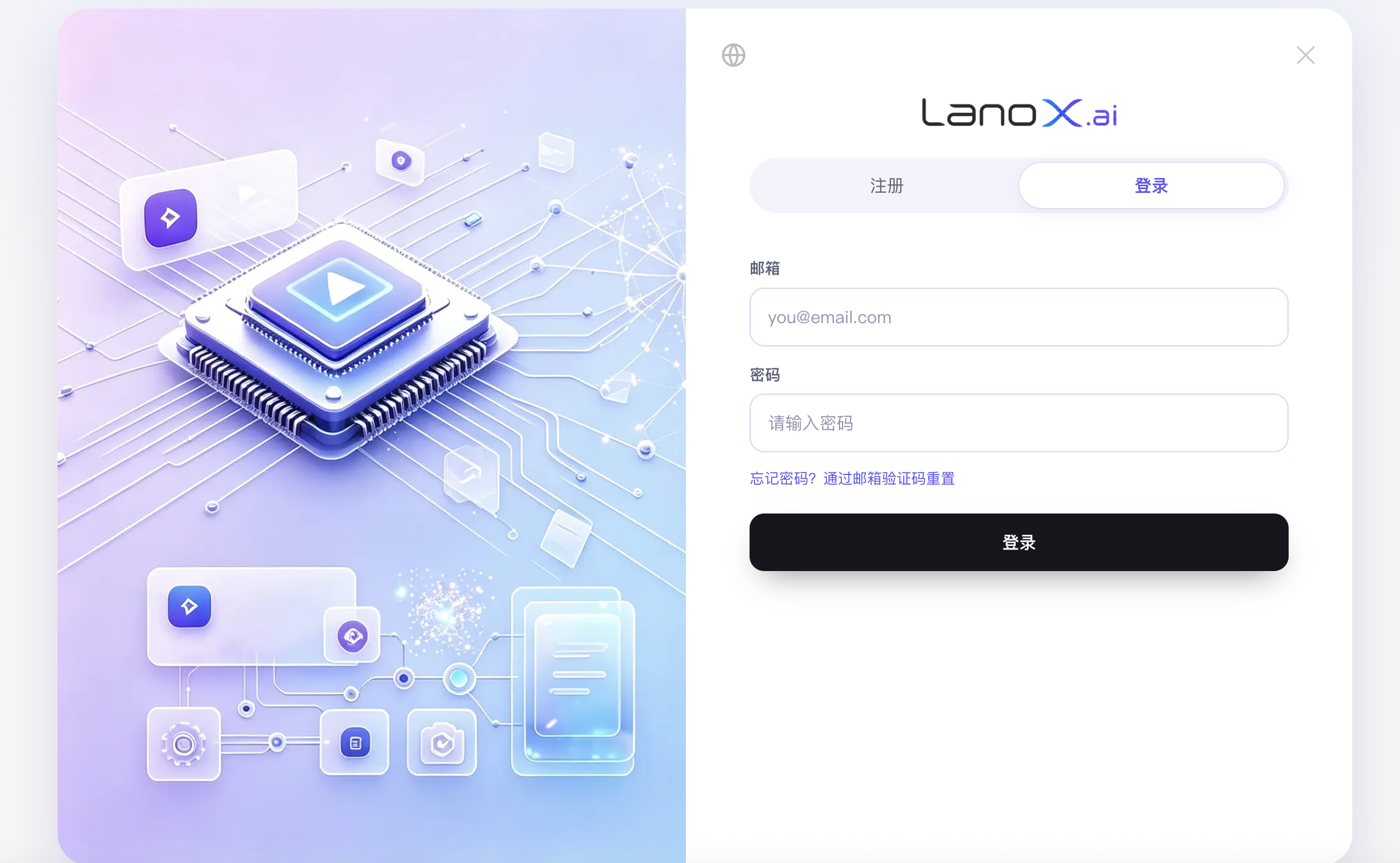 Lanox 登录页面截图